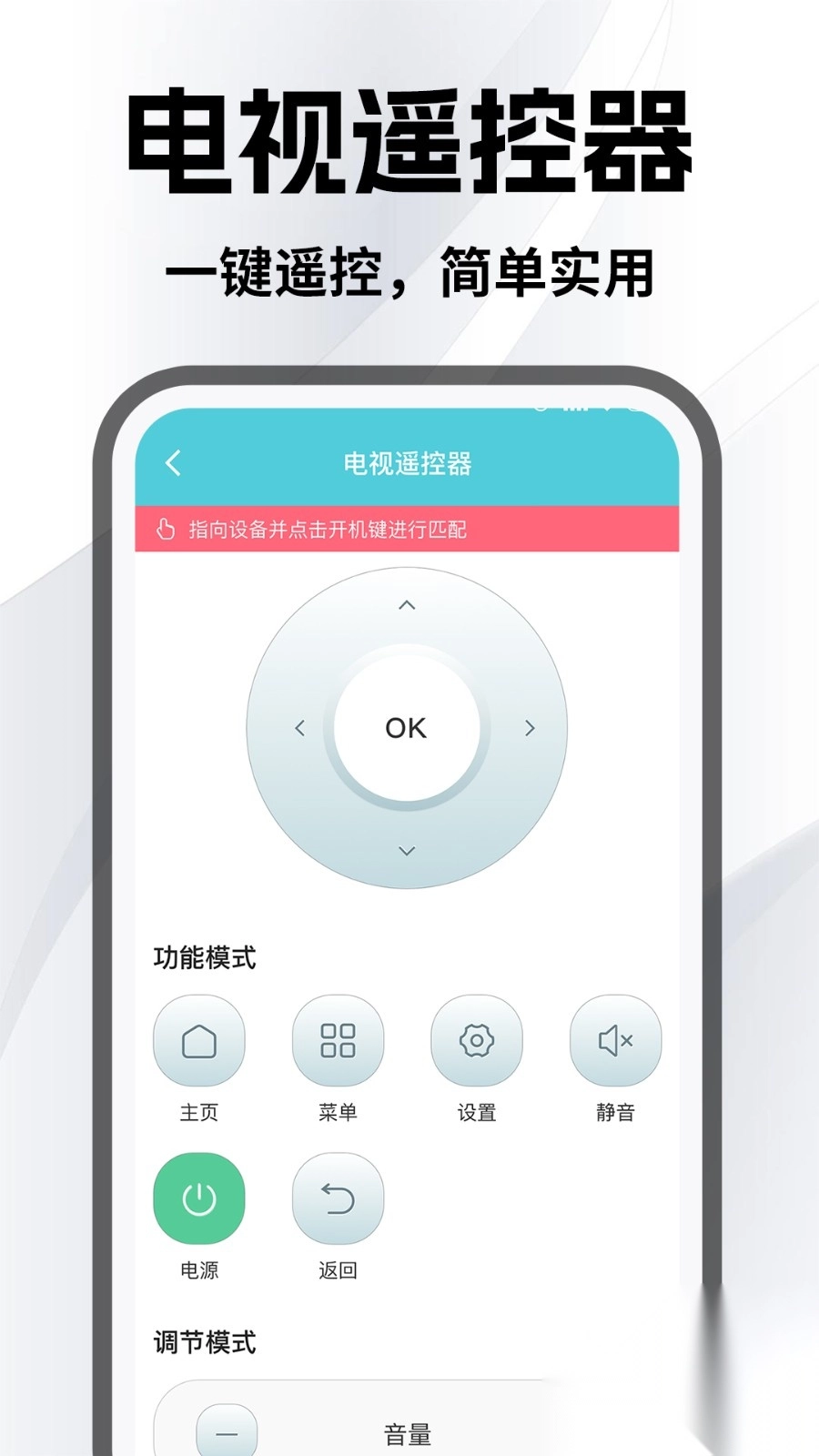 悟空空调遥控器