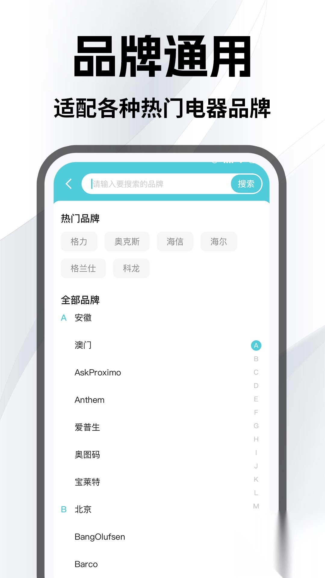 悟空空调遥控器