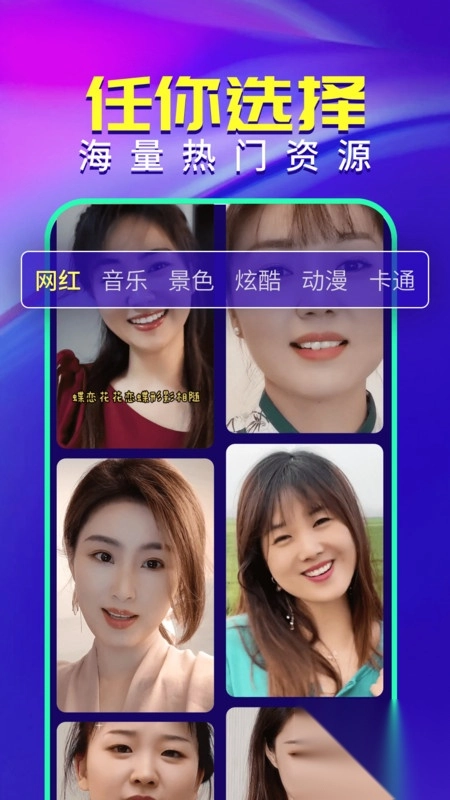 来电秀视频-图3