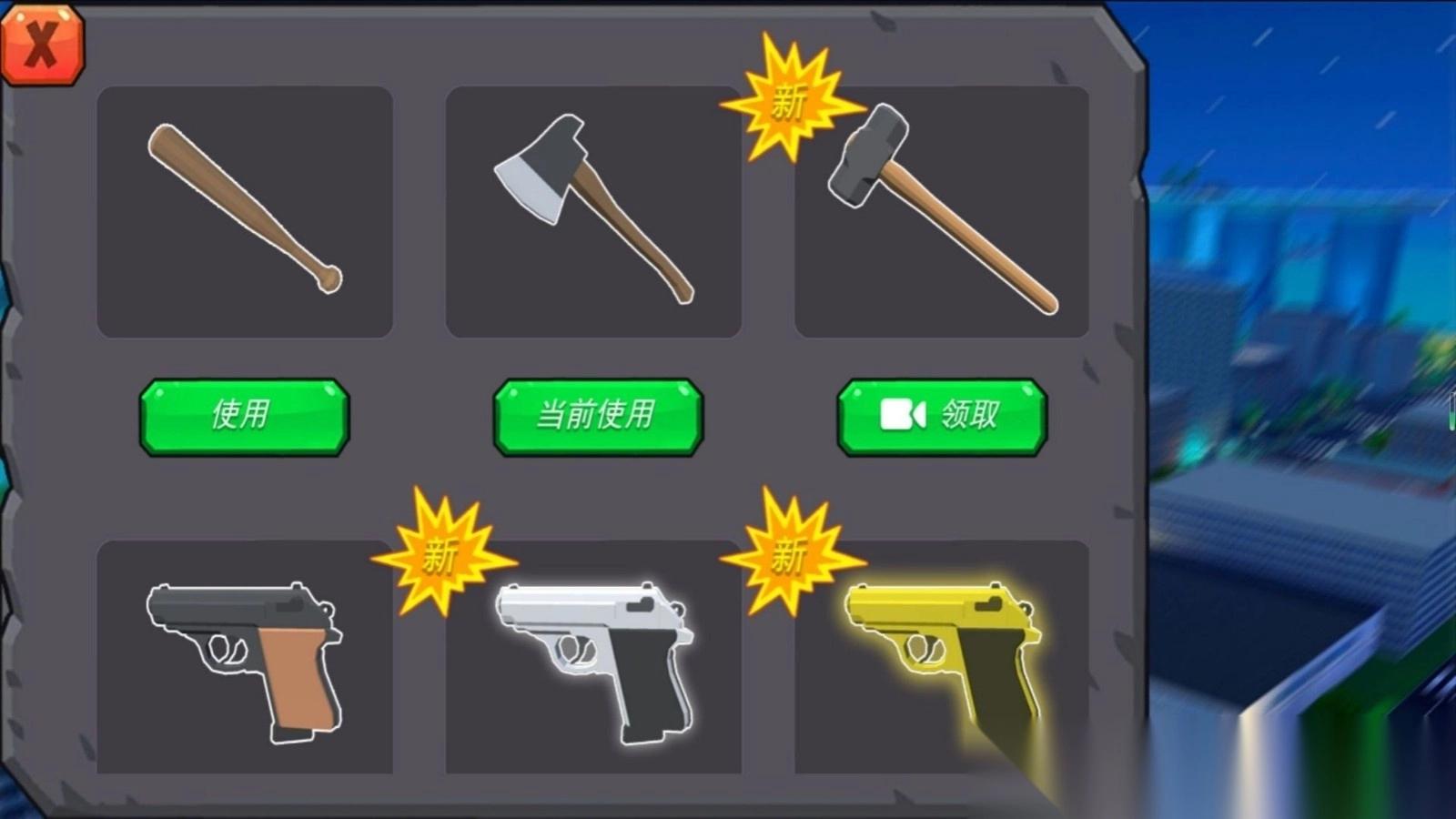 城市烟尘逐鹿野战