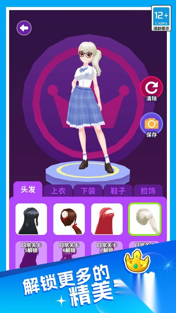 甜心公主舞会(2)