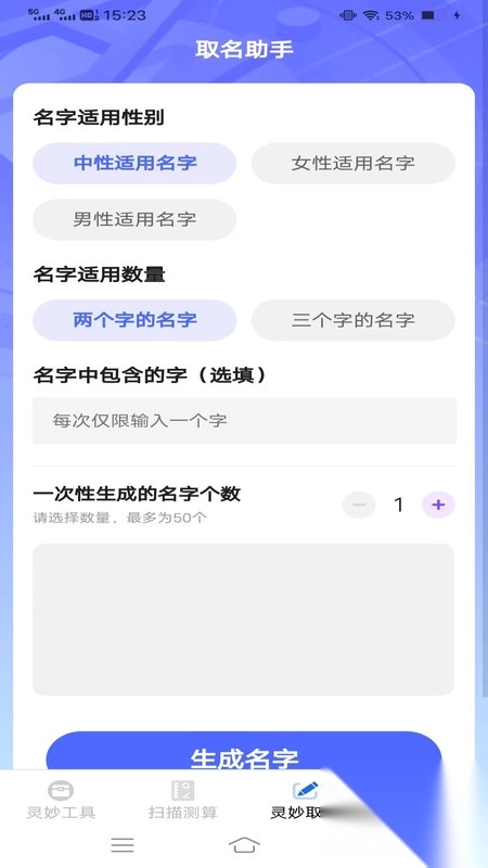 灵妙扫识王