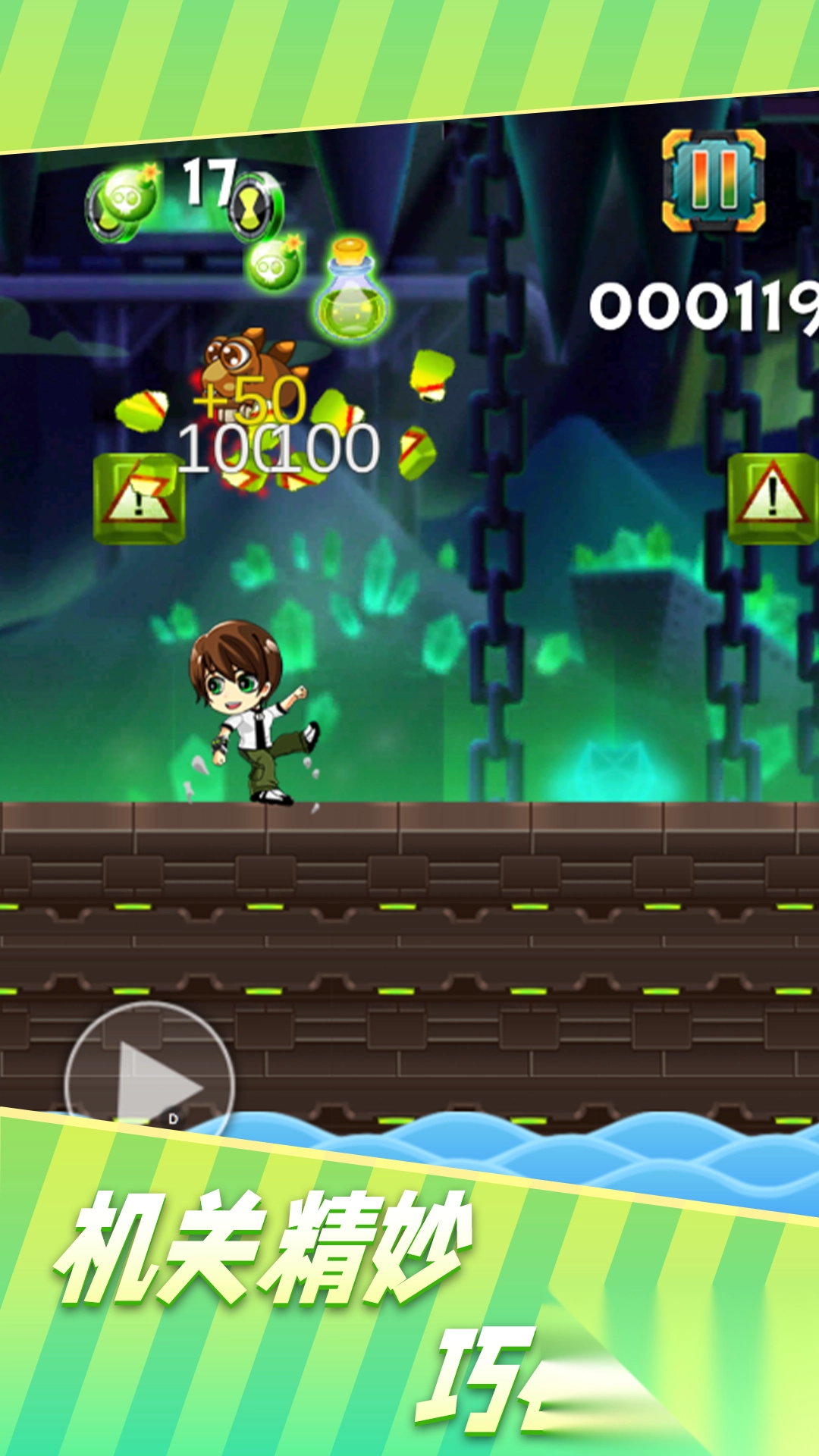 合成勇者大冒险图4