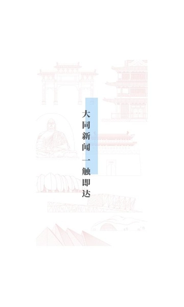 云大同-图1