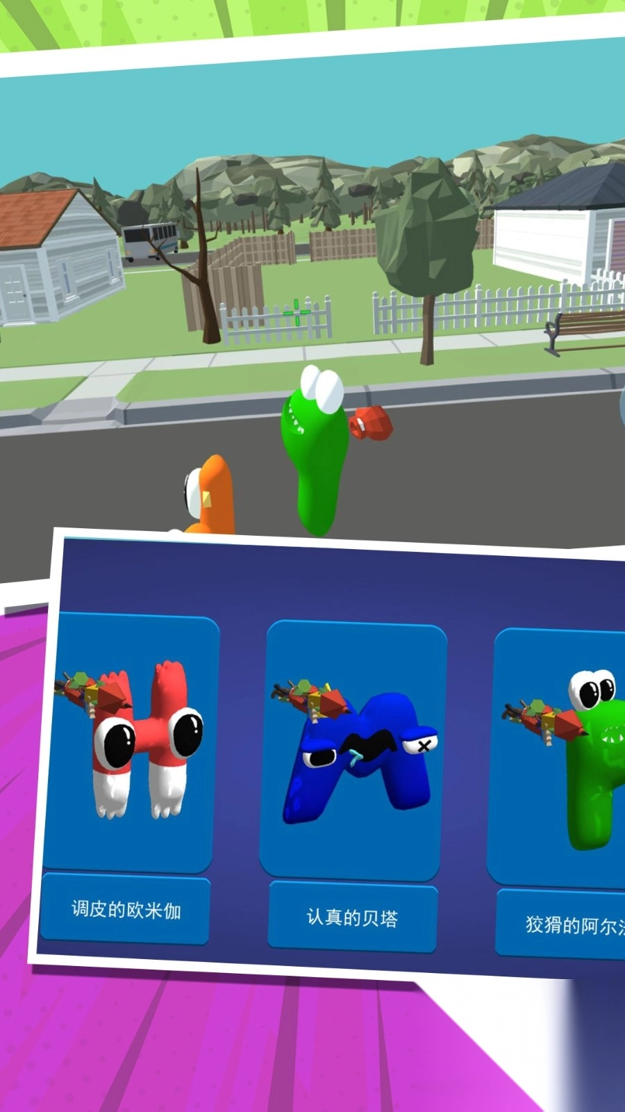 逃亡者大挑战-图1