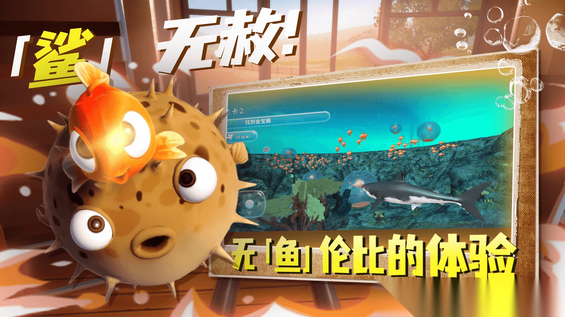 奇妙动物世界探险(4)