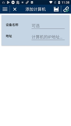 NetSupportManager