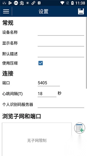 NetSupportManager