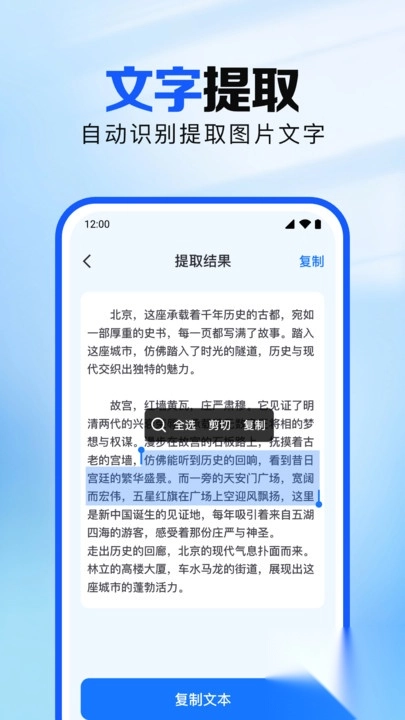 万能扫查二维码
