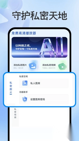 影片私人免费播放器
