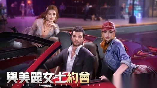 GrandGangsterWar-图4