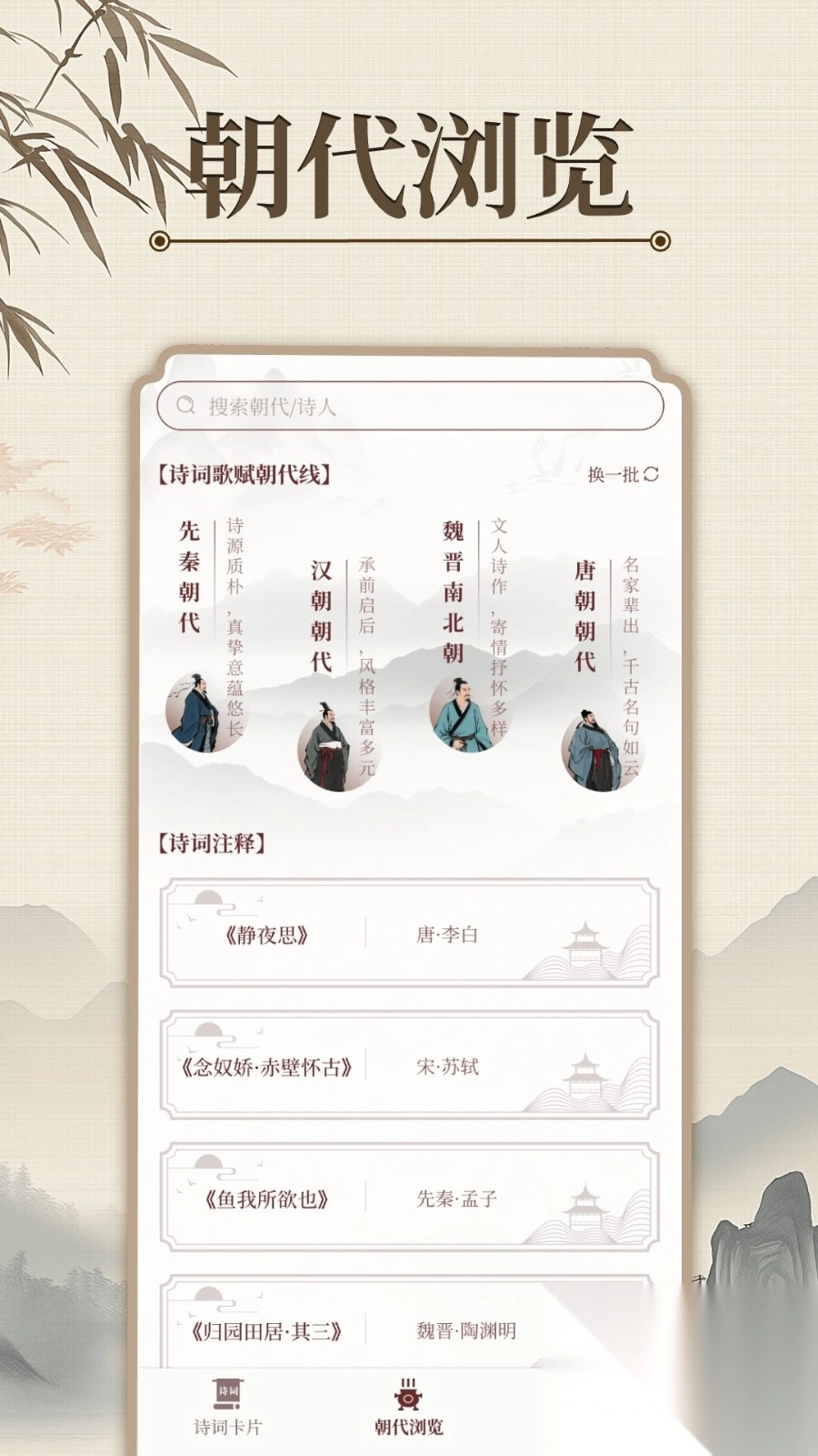 唐诗宋词元曲