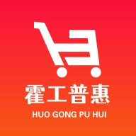 霍工普惠