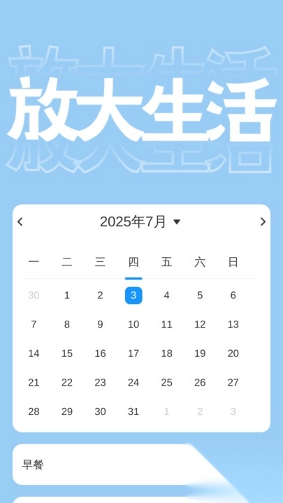 实用放大助手