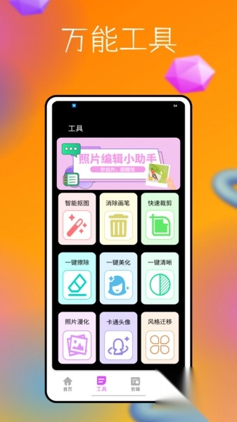 脸趣