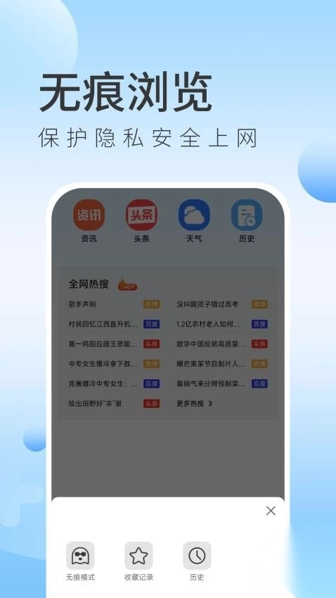 GG浏览器2
