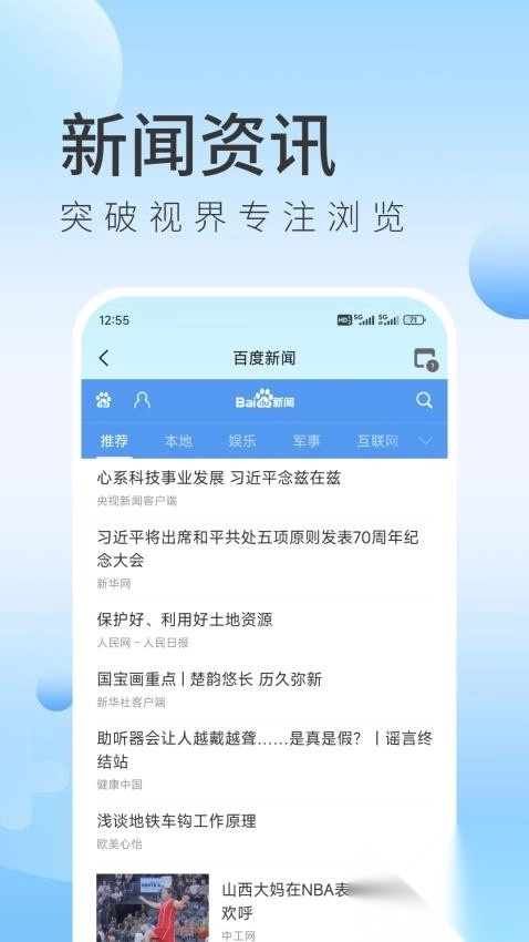 GG浏览器4