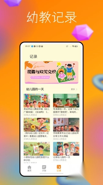 幼教365