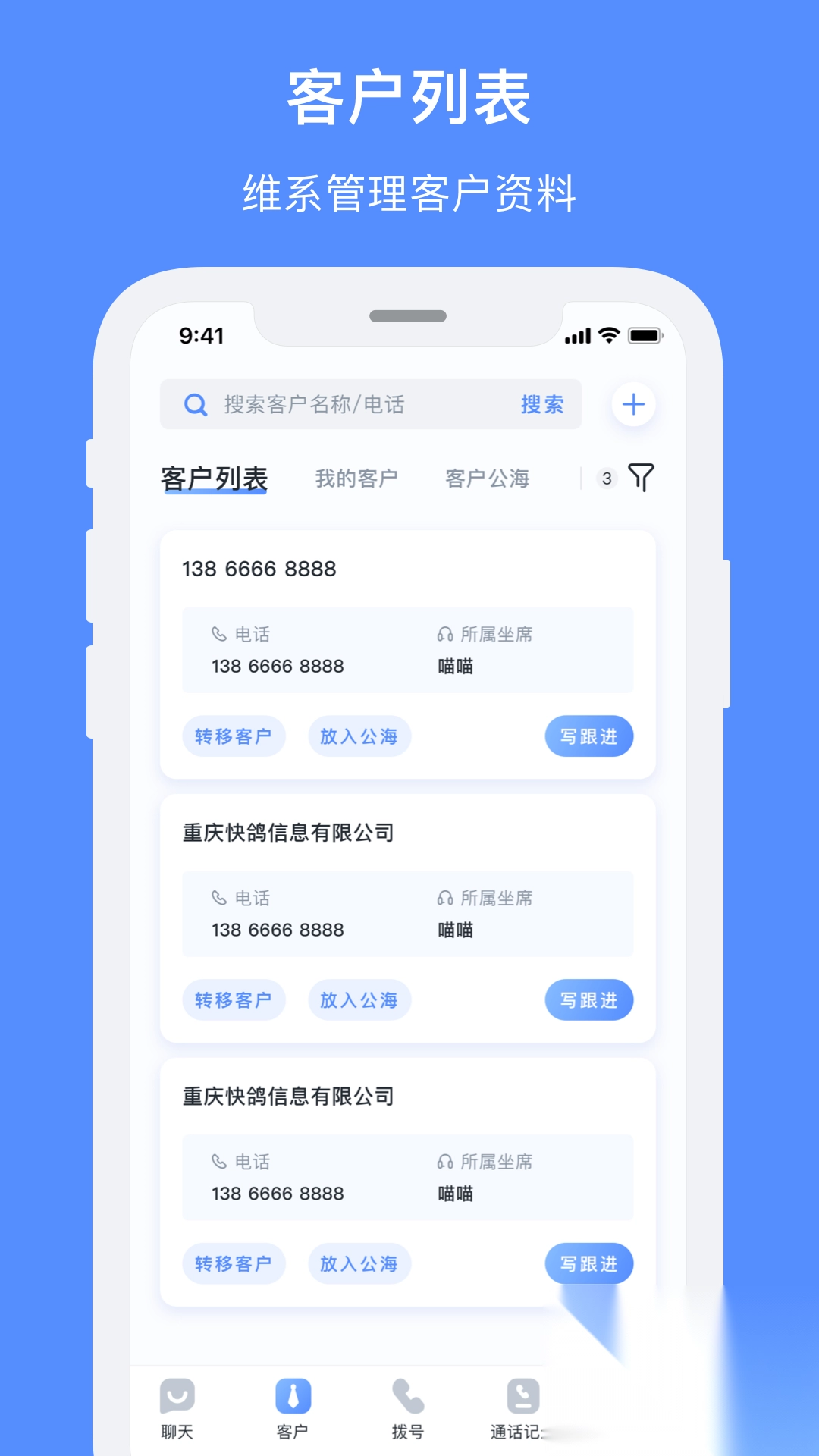 飞鸽智能客服(1)