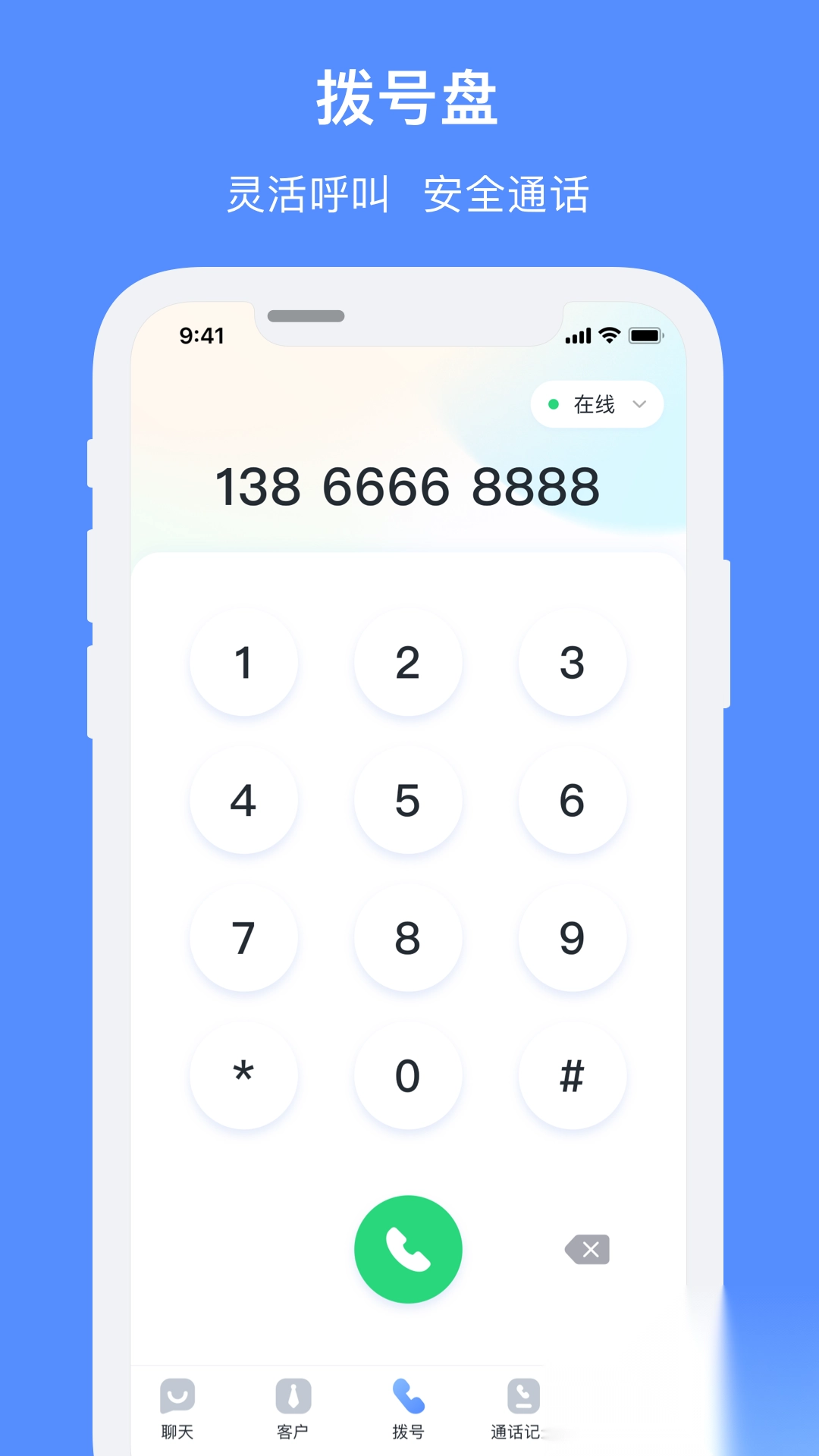 飞鸽智能客服(3)