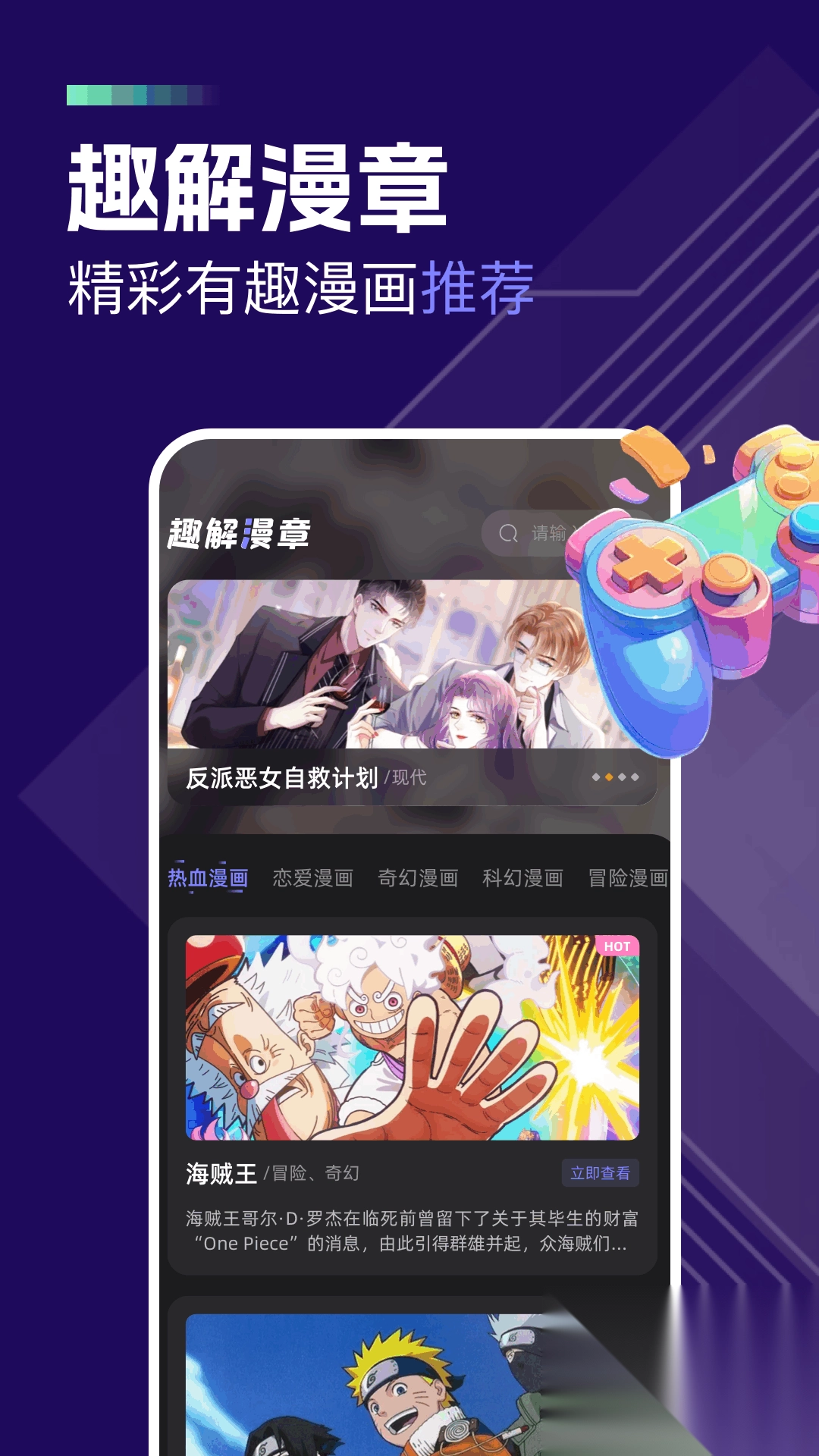 一耽女孩漫画解说