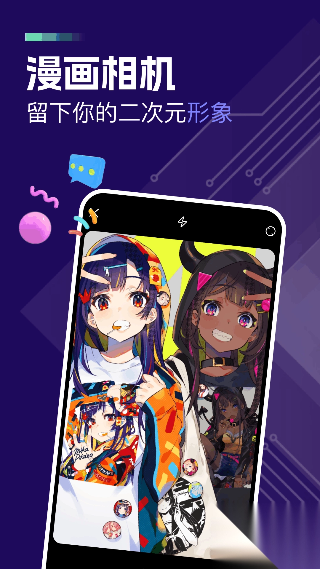 一耽女孩漫画解说