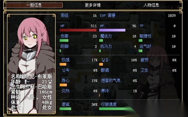 mtool模擬器截圖1