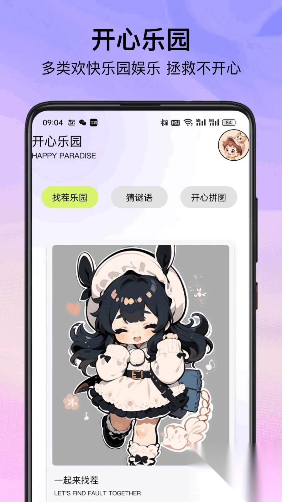悟饭游戏盒