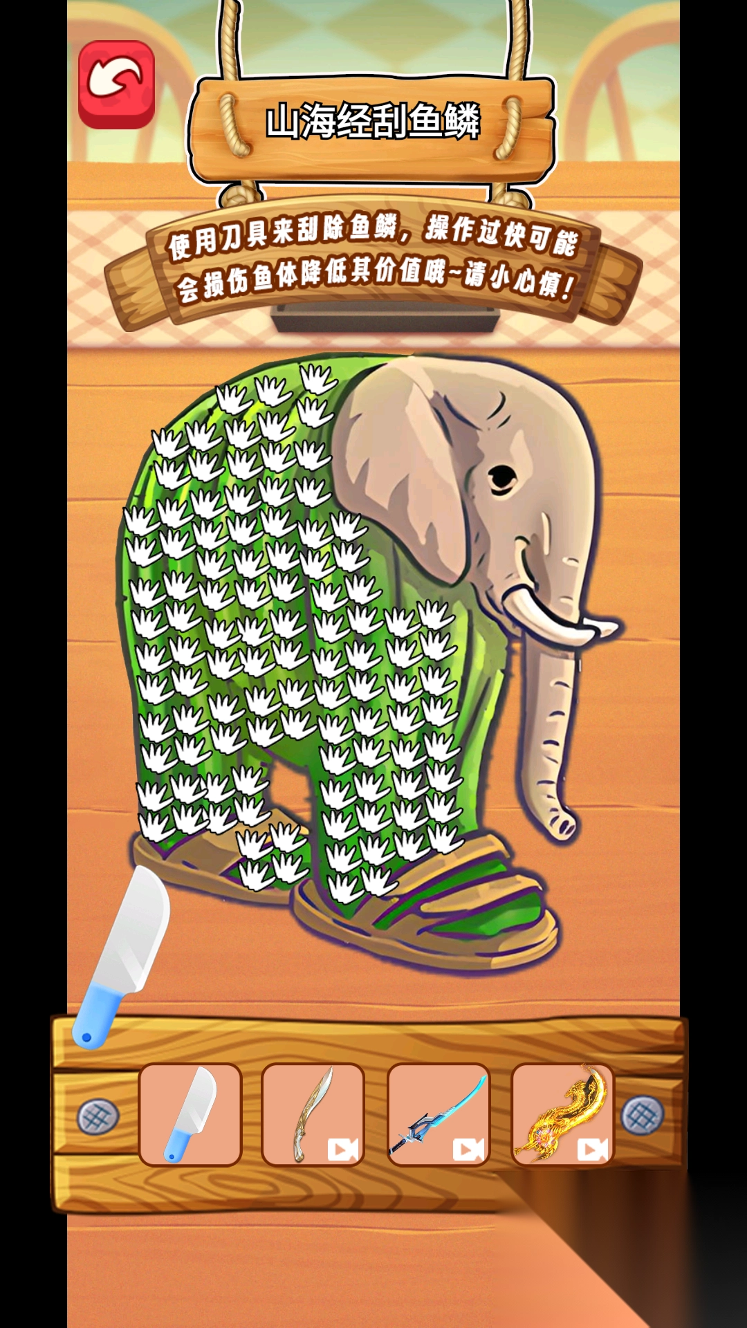 解压山海经-图2