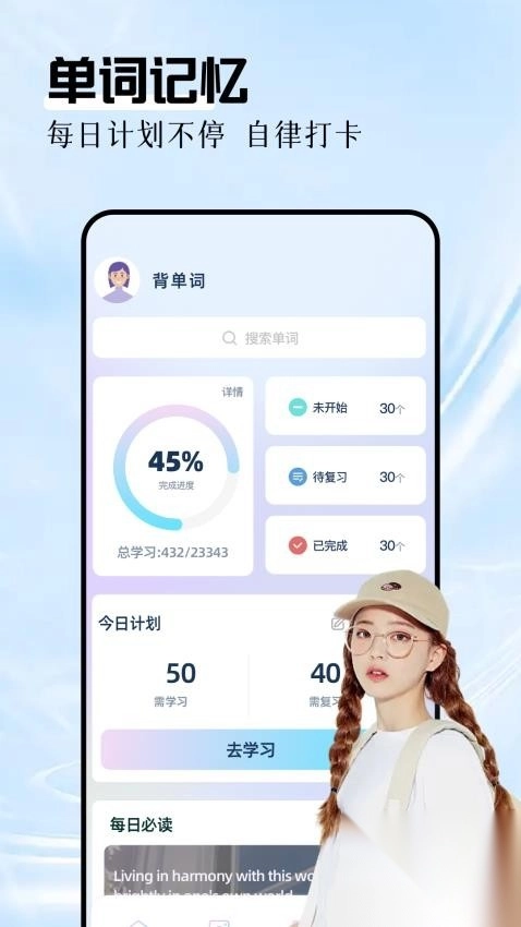 英语拍照翻译官(2)