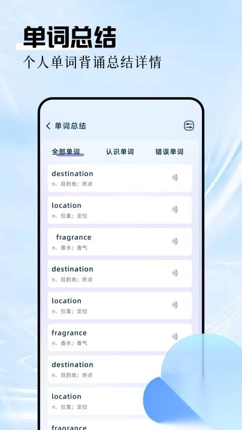 英语拍照翻译官(4)