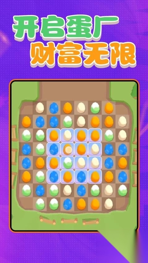 农场爆炸消除图1