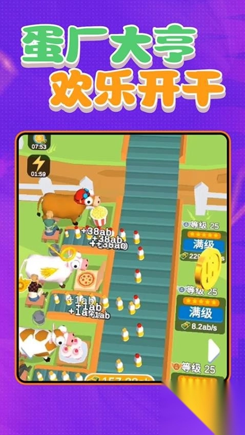 农场爆炸消除图2