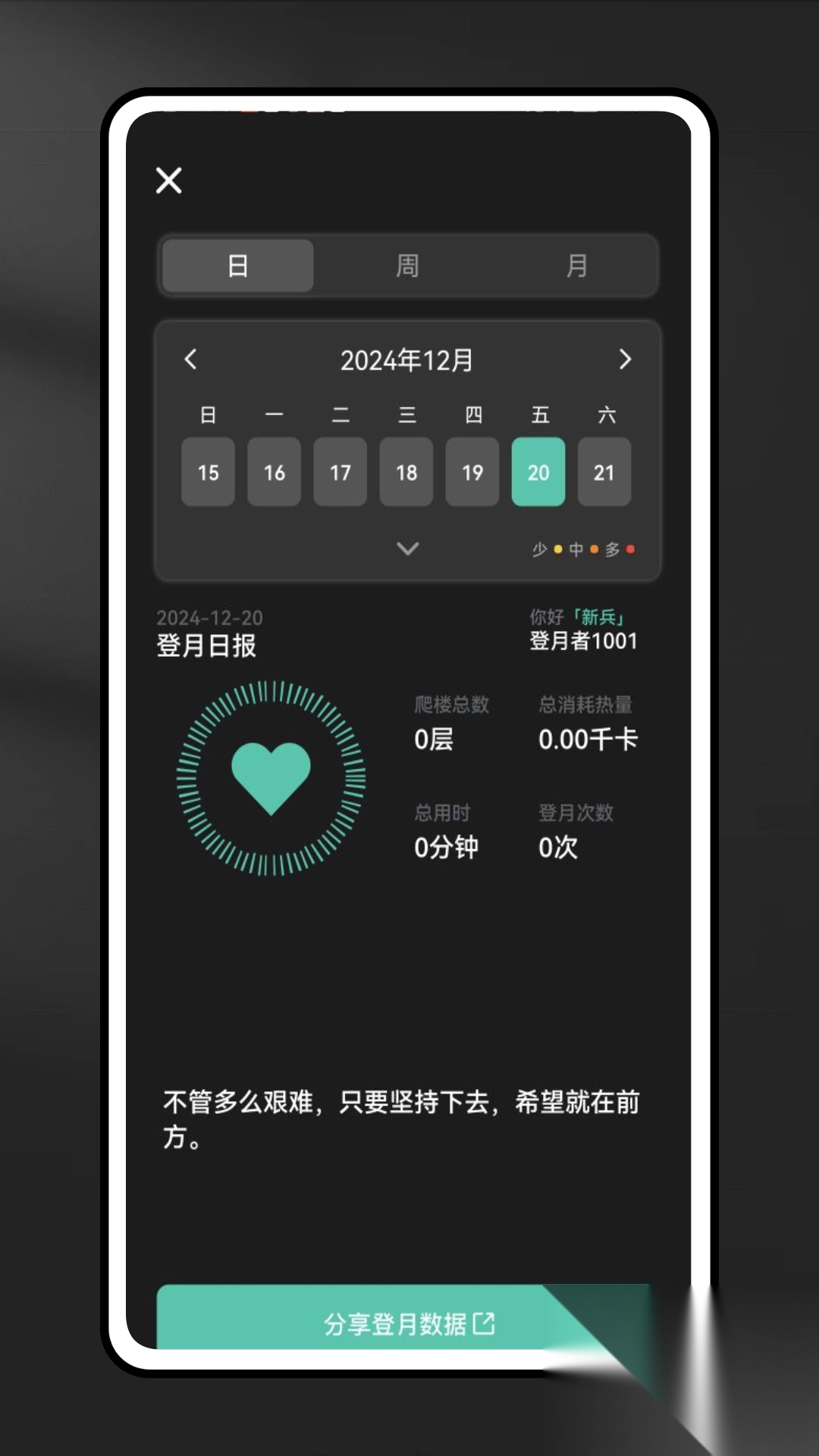 实时海拔高度表