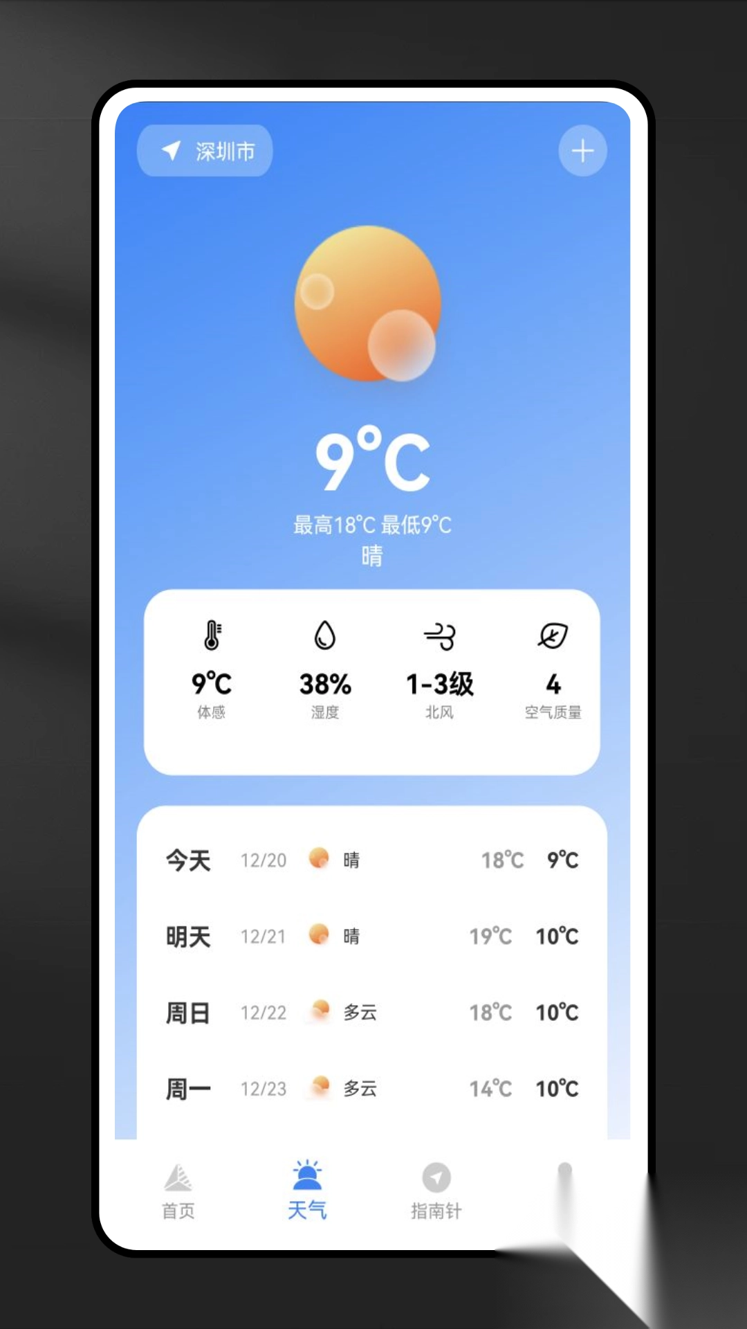 实时海拔高度表