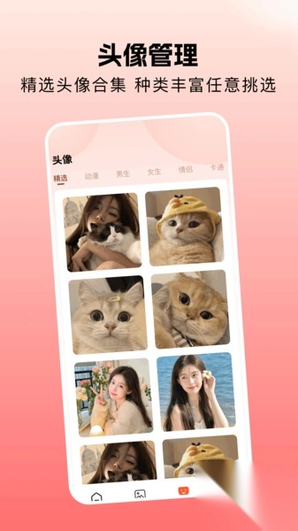 壁纸图片免费截图3