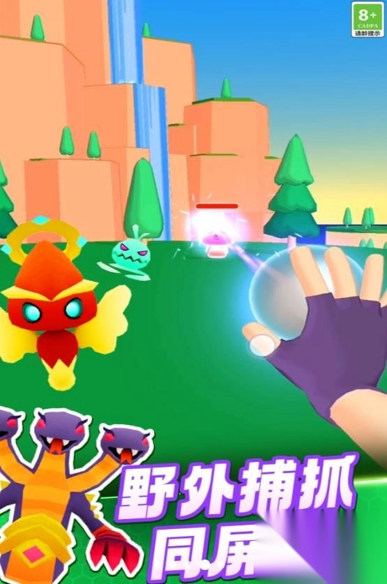 怪兽乐园大冒险(4)