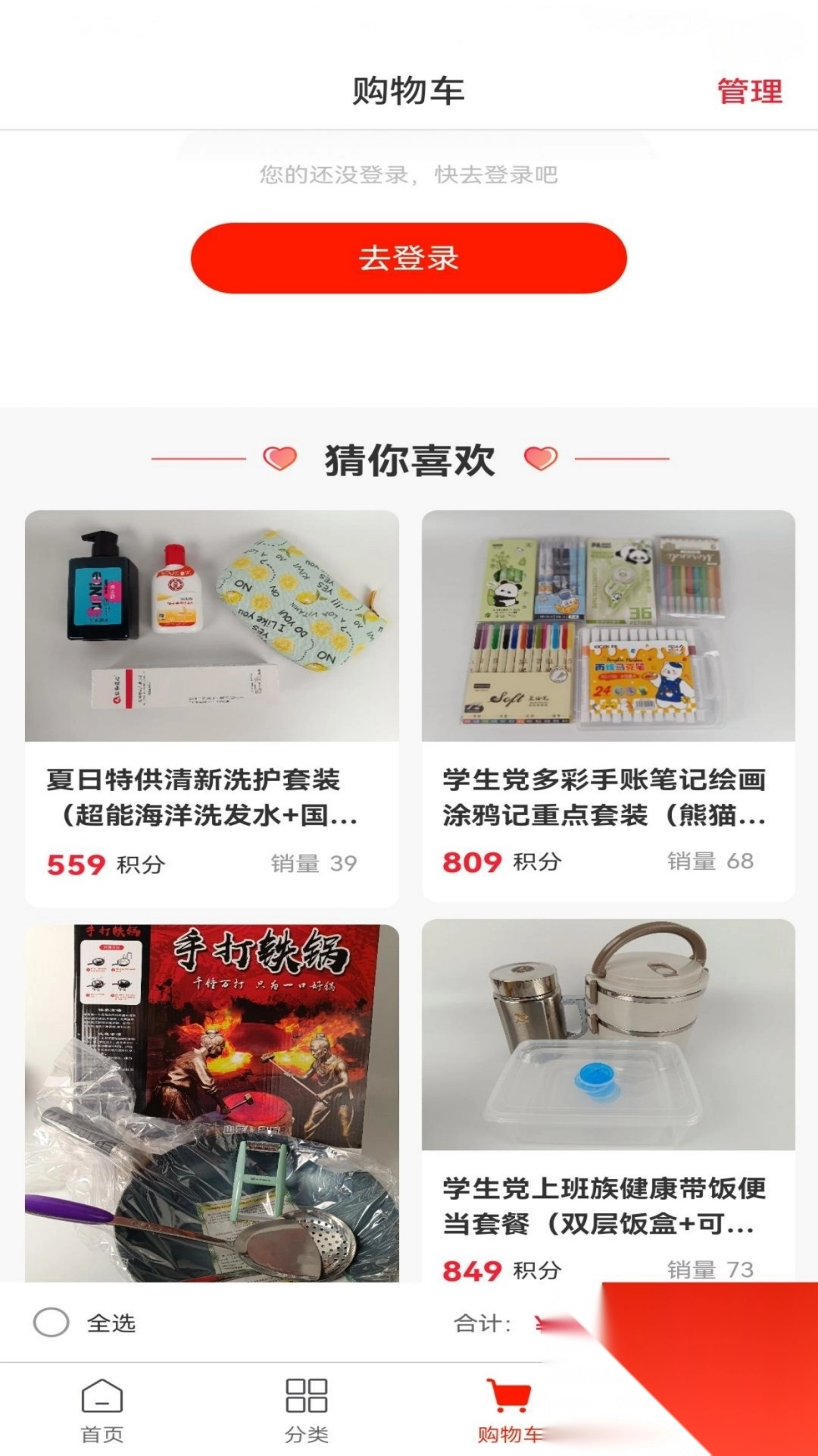 亿帮生活