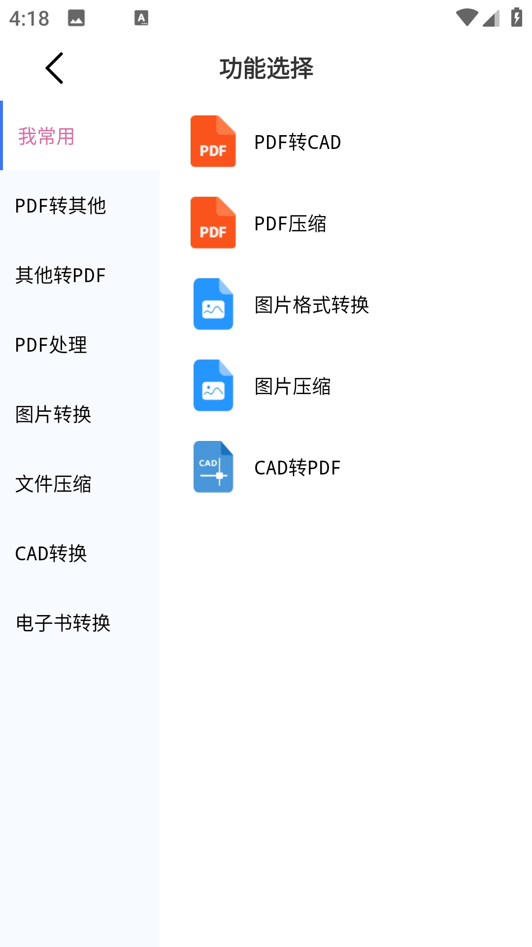 央基电子图片处理软件