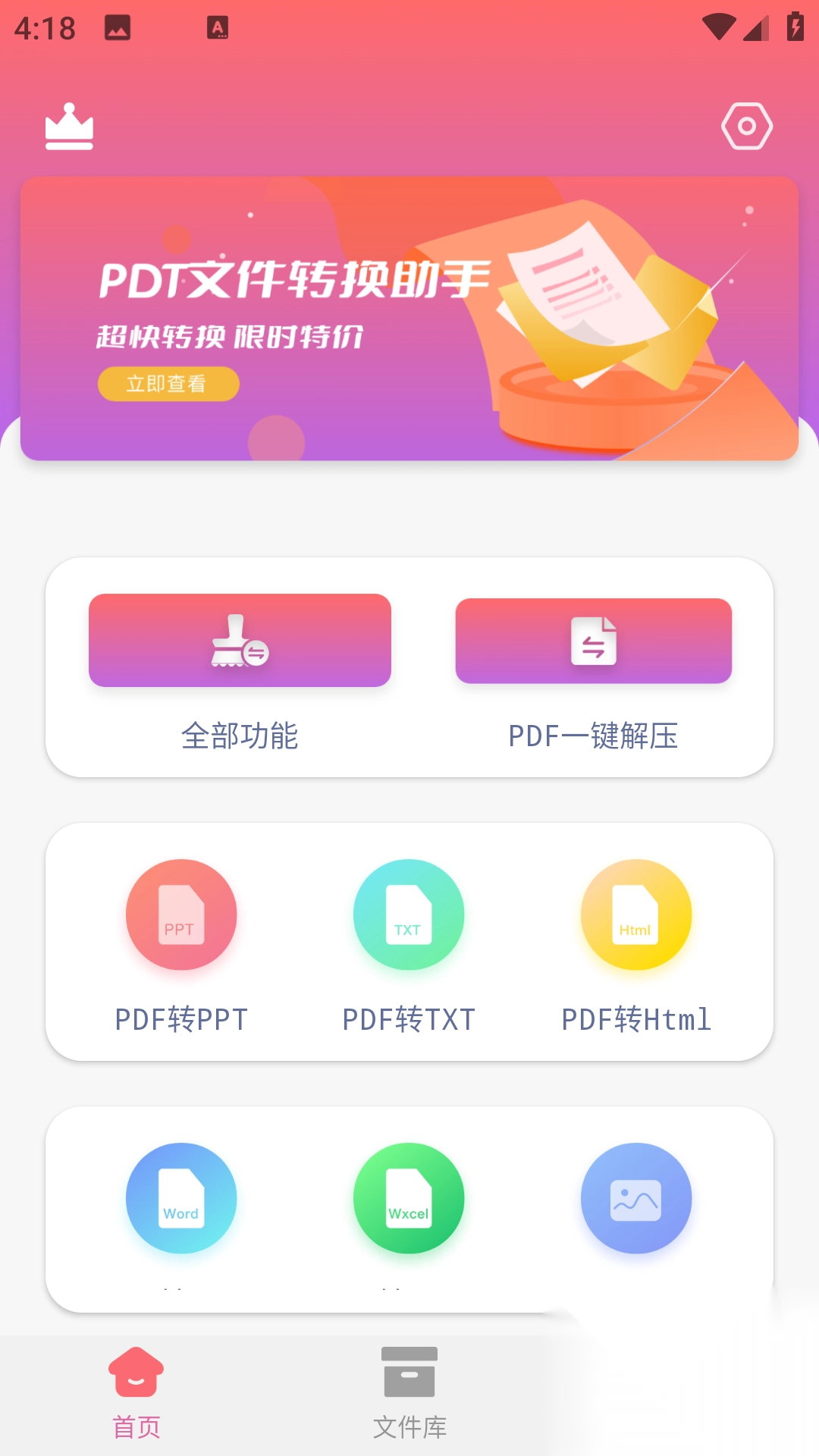 央基电子图片处理软件