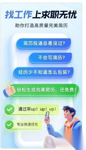 求职无忧(4)