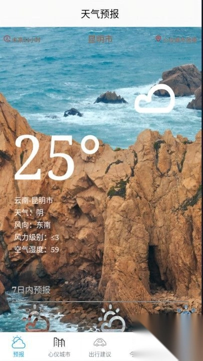 盛立天气