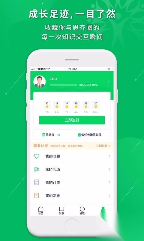 思齐圈(2)