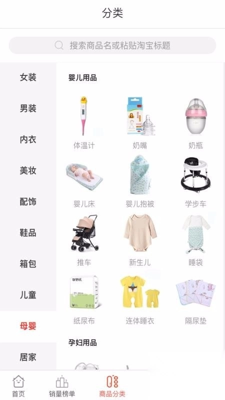 省钱时报图2