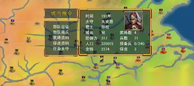 三国群英传还原经典图1