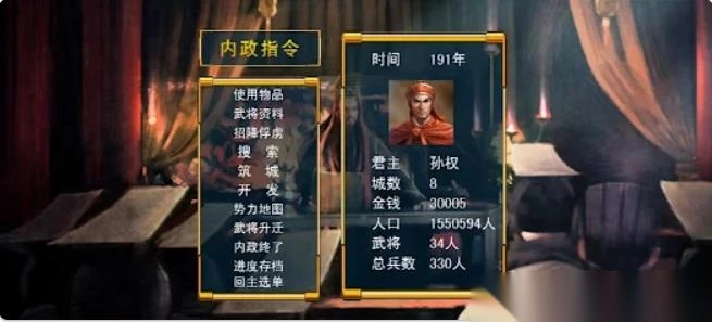 三国群英传还原经典图2