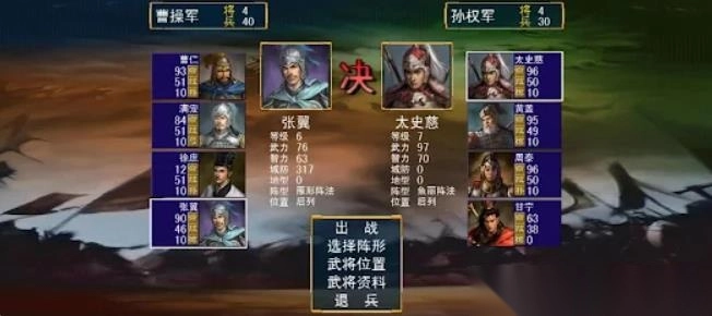 三国群英传还原经典图3