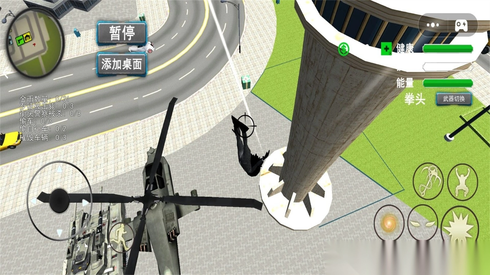 绳索火柴人精英