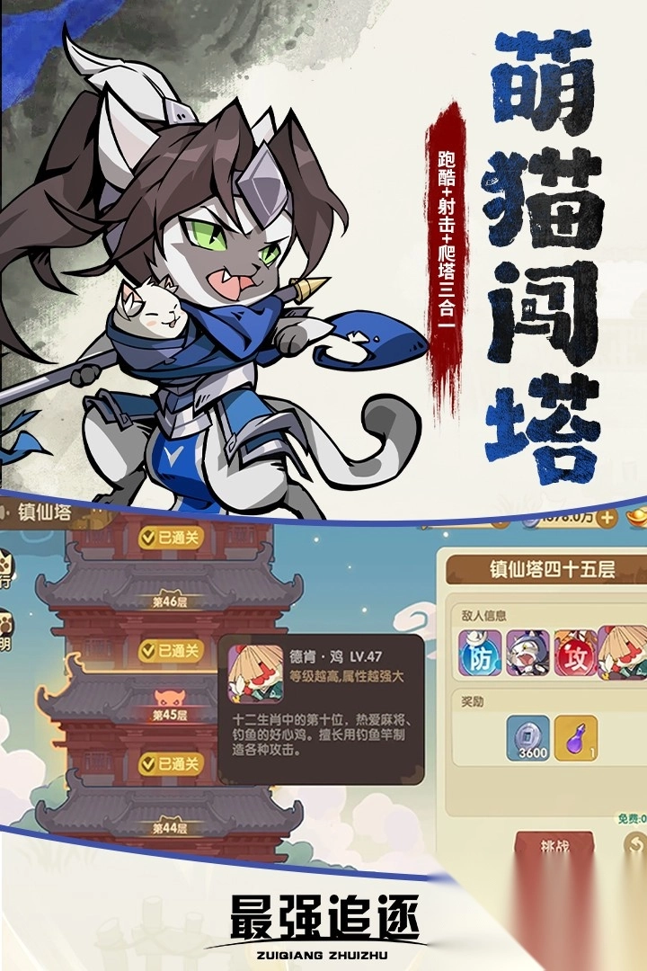 最强追逐(1)