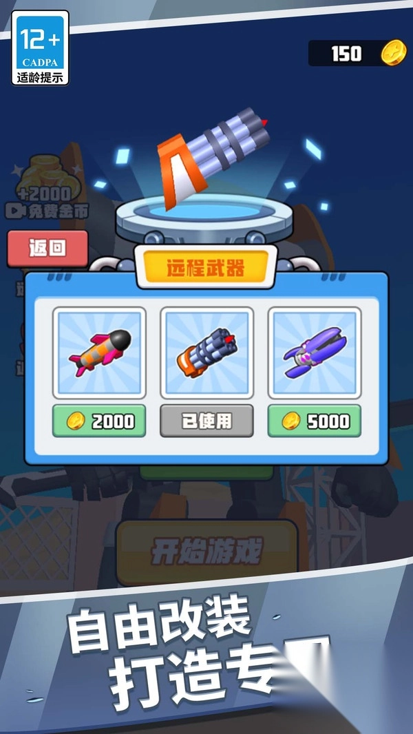 变形战车铁甲风暴图3